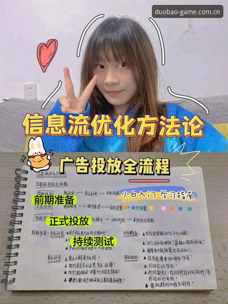 多宝体育移动端注册操作教程：从下载到登录的全流程指南
