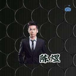 陈煜
