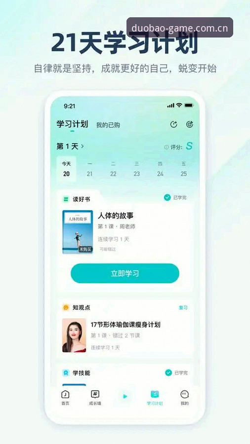 3个关键步骤完成多宝体育app安卓安装：技术评测员实测v3.2.1版本对比分析