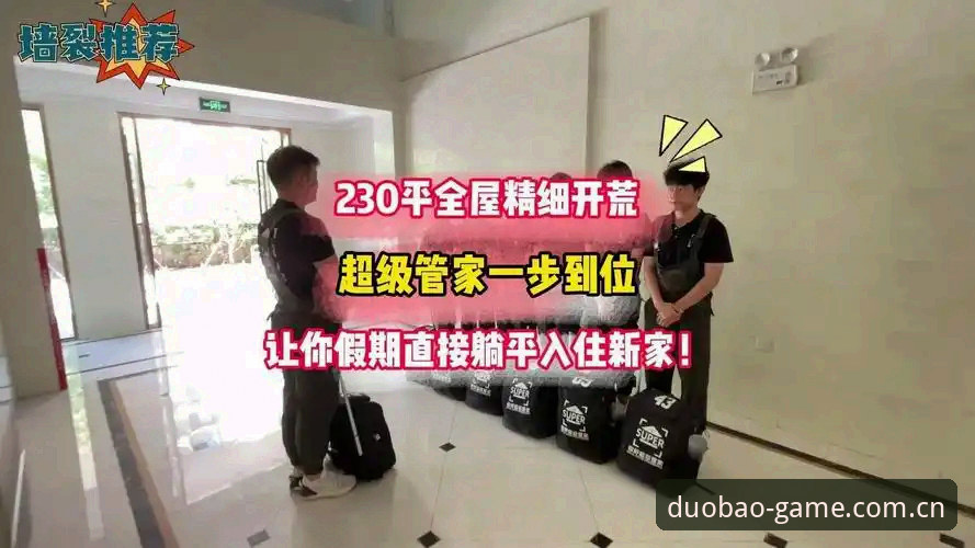 多宝体育网址使用心得：一位深度用户的移动端观赛实战经验